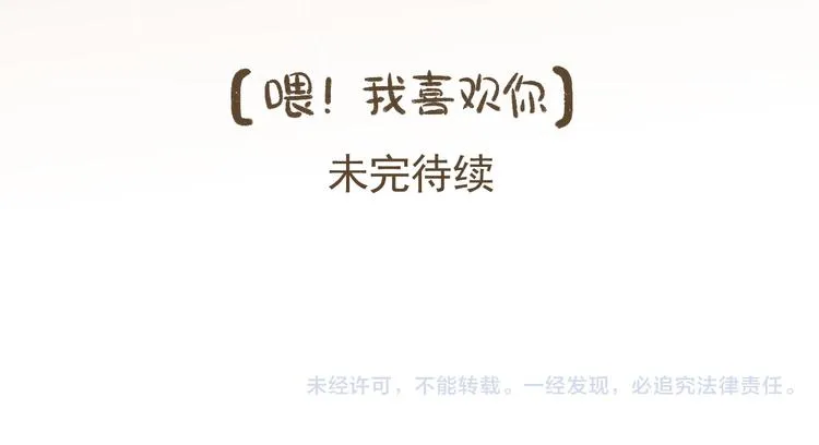 【二】第21话 同学你很烦耶 第31页