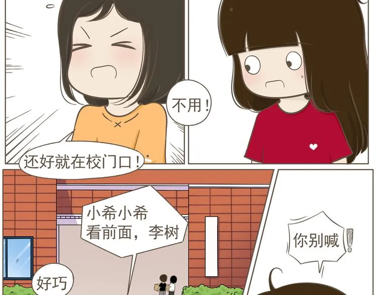 【二】第19话 你的秘密真多 第4页