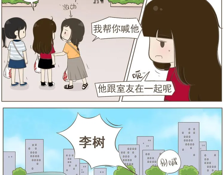 【二】第19话 你的秘密真多 第5页