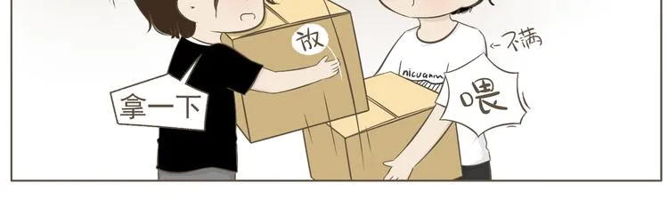 【二】第19话 你的秘密真多 第9页