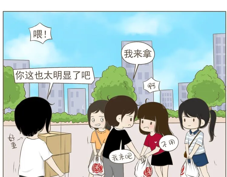 【二】第19话 你的秘密真多 第10页