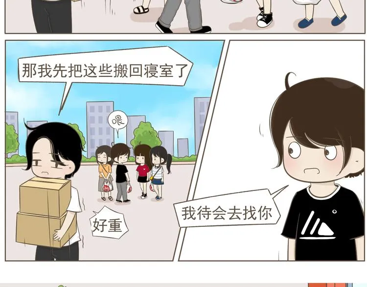 【二】第19话 你的秘密真多 第11页
