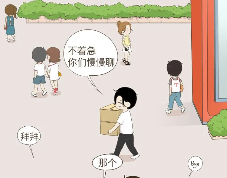 【二】第19话 你的秘密真多 第12页