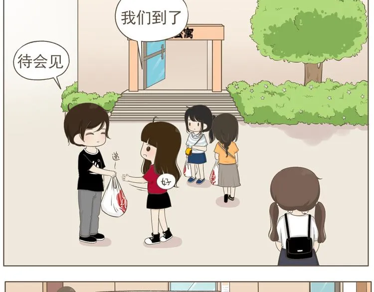 【二】第19话 你的秘密真多 第20页