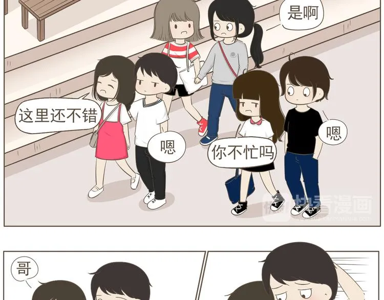 【二】第19话 你的秘密真多 第24页