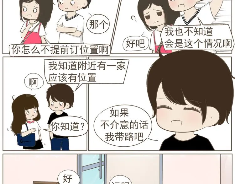 【二】第19话 你的秘密真多 第25页