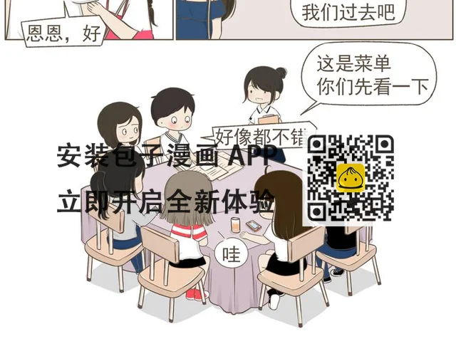 【二】第19话 你的秘密真多 第31页