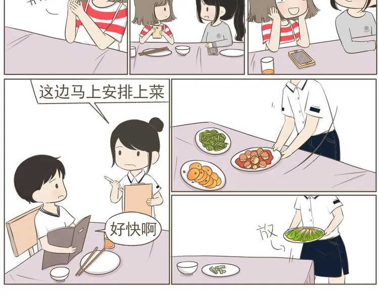 【二】第19话 你的秘密真多 第33页