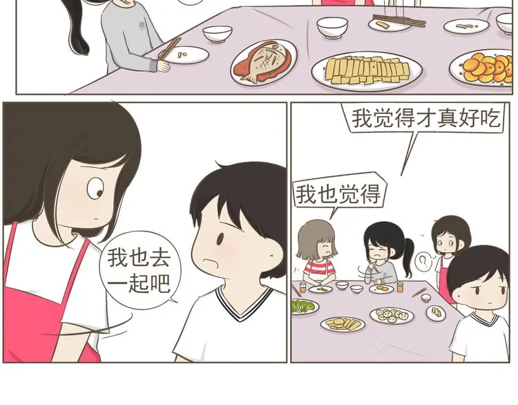 【二】第19话 你的秘密真多 第35页