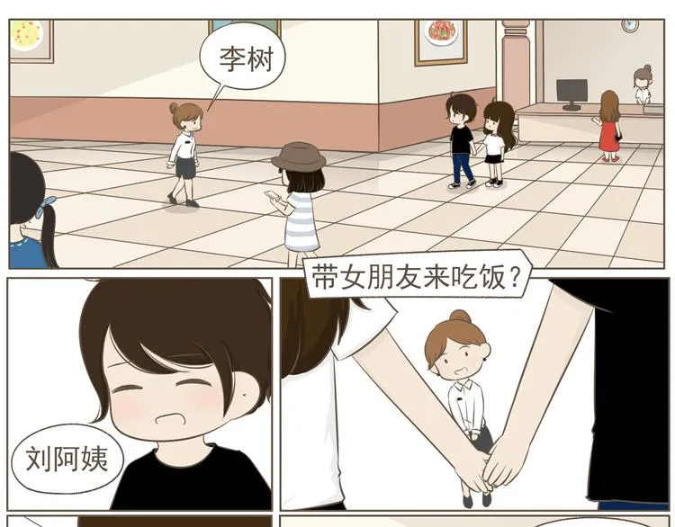 【二】第19话 你的秘密真多 第45页