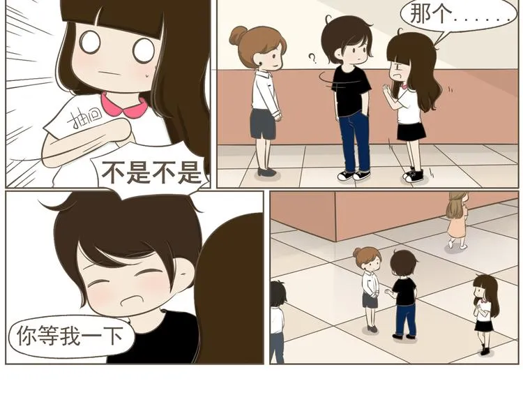 【二】第19话 你的秘密真多 第46页