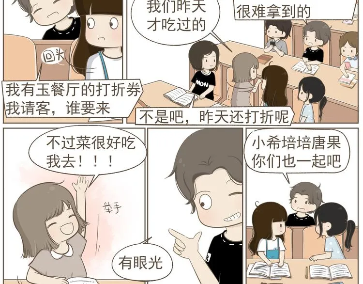 【二】第20话 就这么牵手了？ 第8页