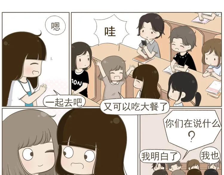 【二】第20话 就这么牵手了？ 第10页