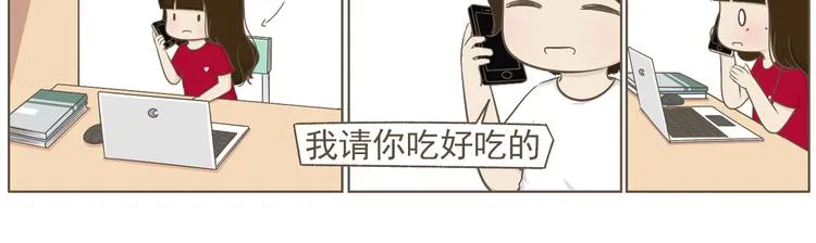 【二】第20话 就这么牵手了？ 第18页