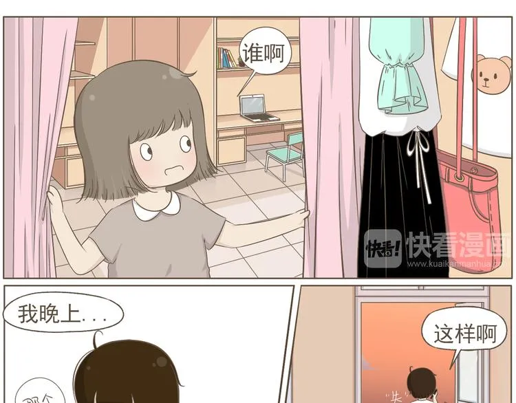 【二】第20话 就这么牵手了？ 第19页