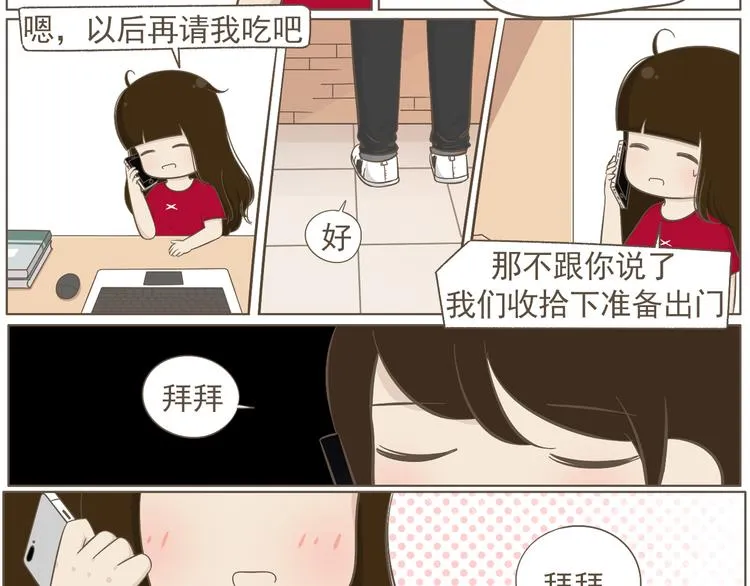【二】第20话 就这么牵手了？ 第21页