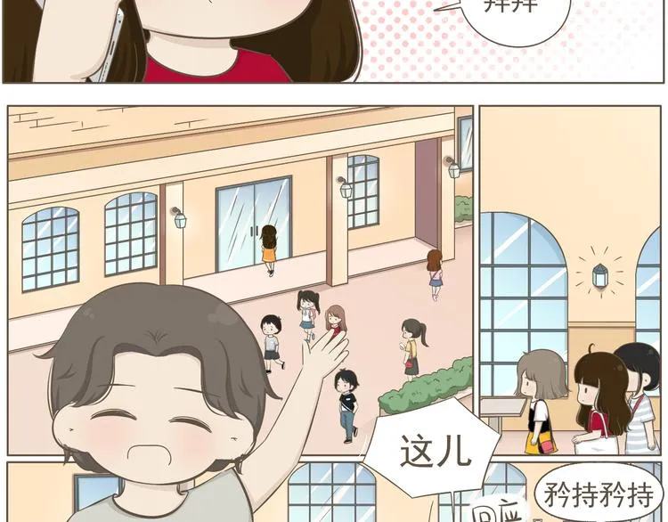 【二】第20话 就这么牵手了？ 第22页