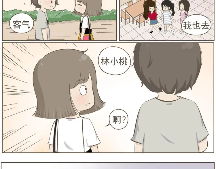 【二】第20话 就这么牵手了？ 第25页