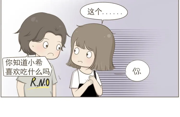 【二】第20话 就这么牵手了？ 第26页