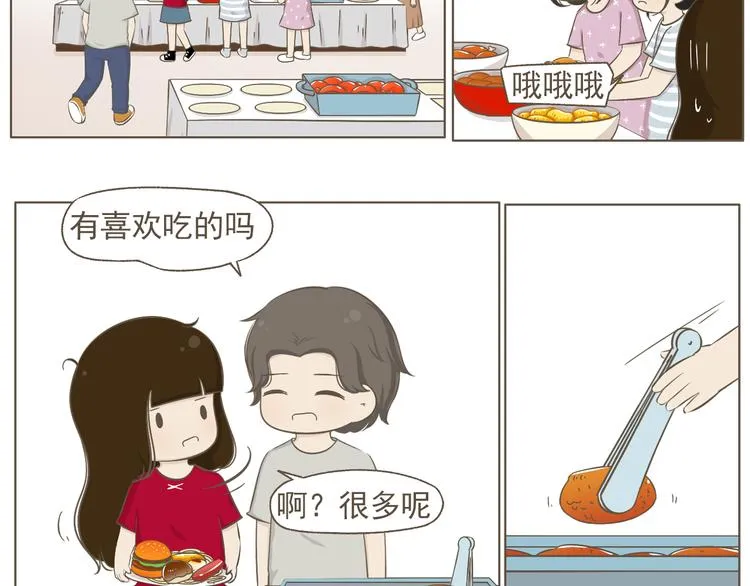 【二】第20话 就这么牵手了？ 第30页