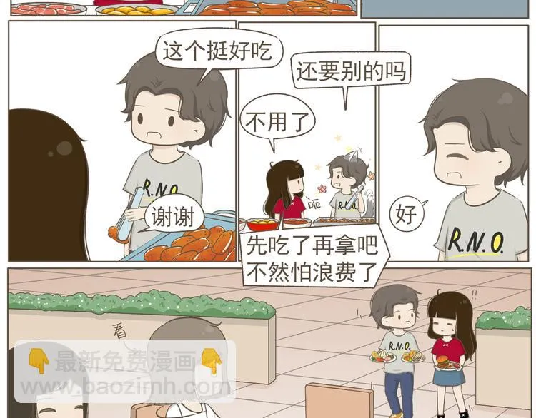【二】第20话 就这么牵手了？ 第31页
