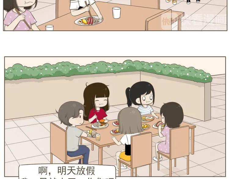 【二】第20话 就这么牵手了？ 第32页