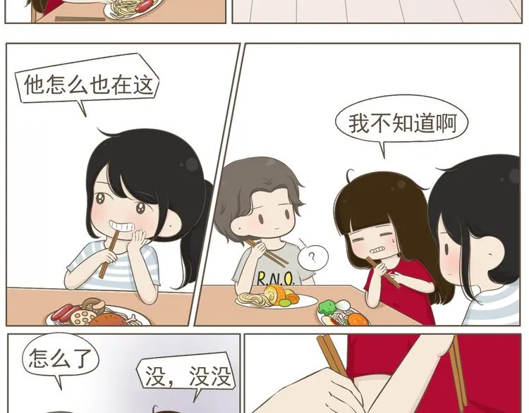 【二】第20话 就这么牵手了？ 第37页