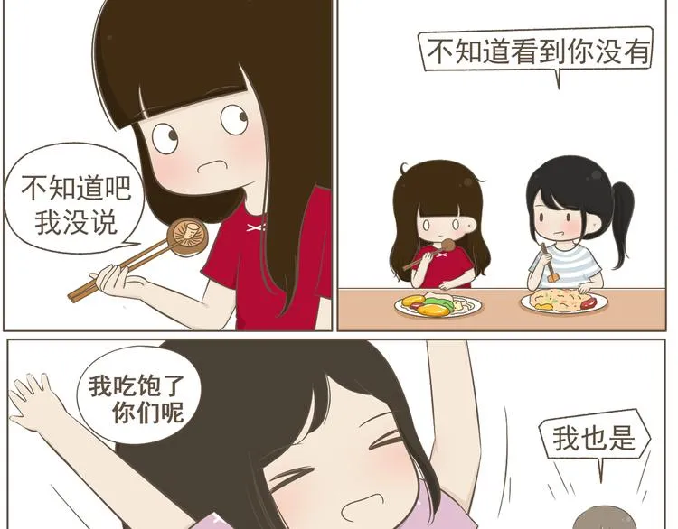 【二】第20话 就这么牵手了？ 第39页