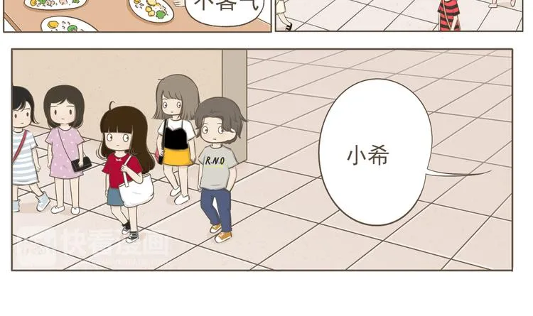 【二】第20话 就这么牵手了？ 第42页