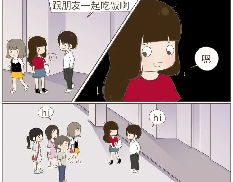 【二】第20话 就这么牵手了？ 第44页