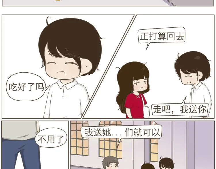 【二】第20话 就这么牵手了？ 第45页