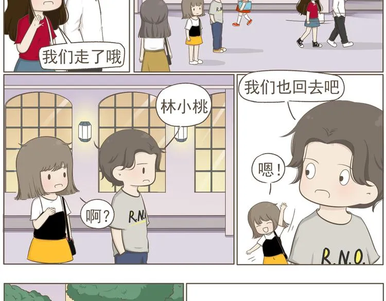 【二】第20话 就这么牵手了？ 第48页