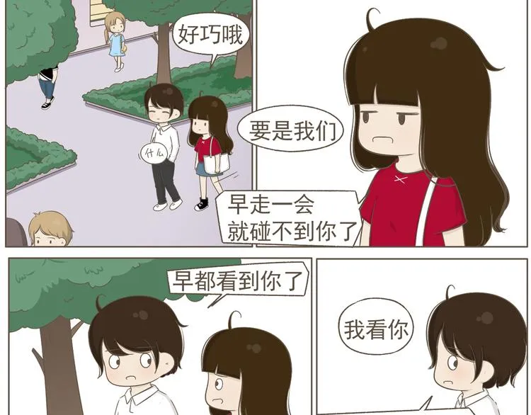 【二】第20话 就这么牵手了？ 第49页