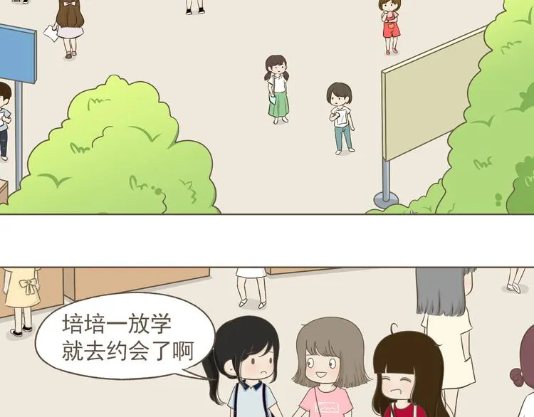 【二】第17话 真是冤家路窄 第3页