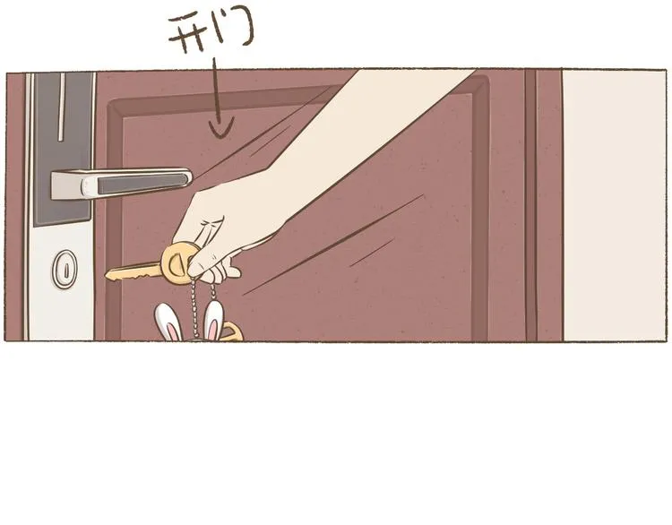 【二】第15话 居然睡着了 第2页