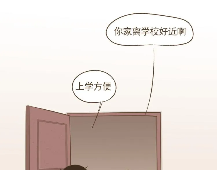 【二】第15话 居然睡着了 第3页