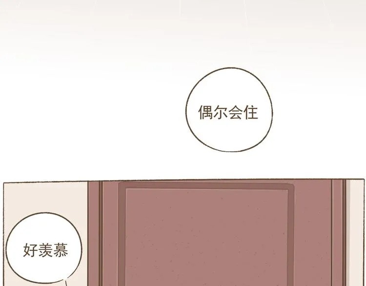 【二】第15话 居然睡着了 第5页