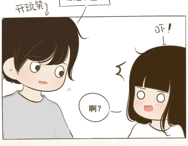 【二】第15话 居然睡着了 第7页