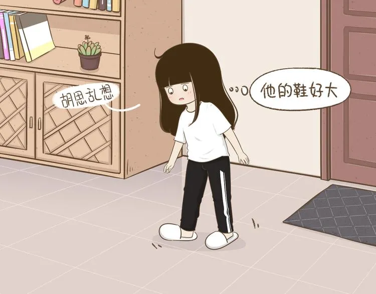【二】第15话 居然睡着了 第10页