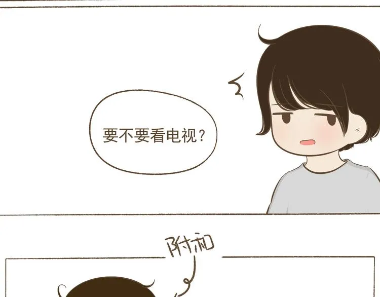 【二】第15话 居然睡着了 第18页