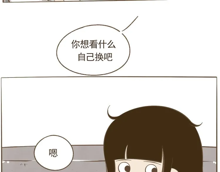 【二】第15话 居然睡着了 第24页