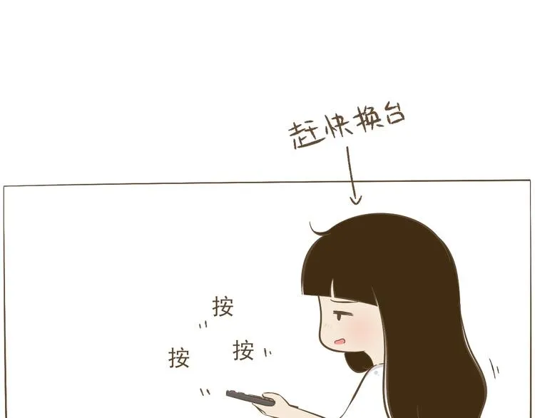 【二】第15话 居然睡着了 第29页