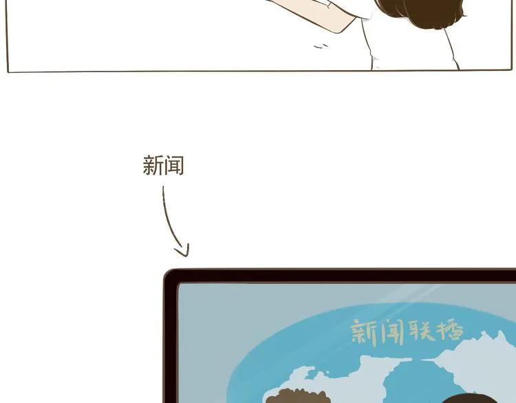 【二】第15话 居然睡着了 第30页