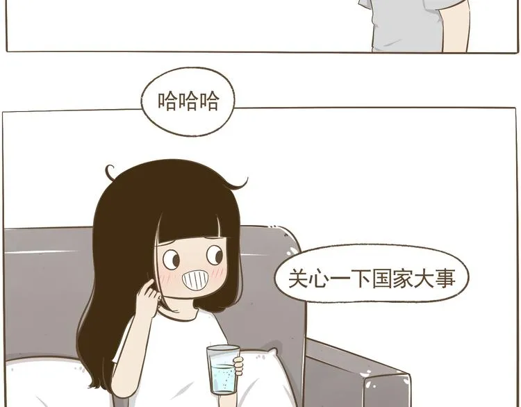 【二】第15话 居然睡着了 第35页