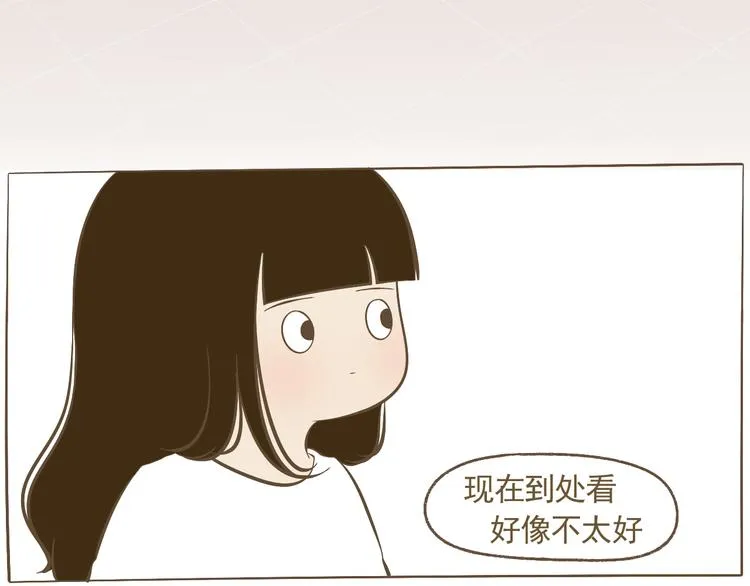 【二】第15话 居然睡着了 第55页