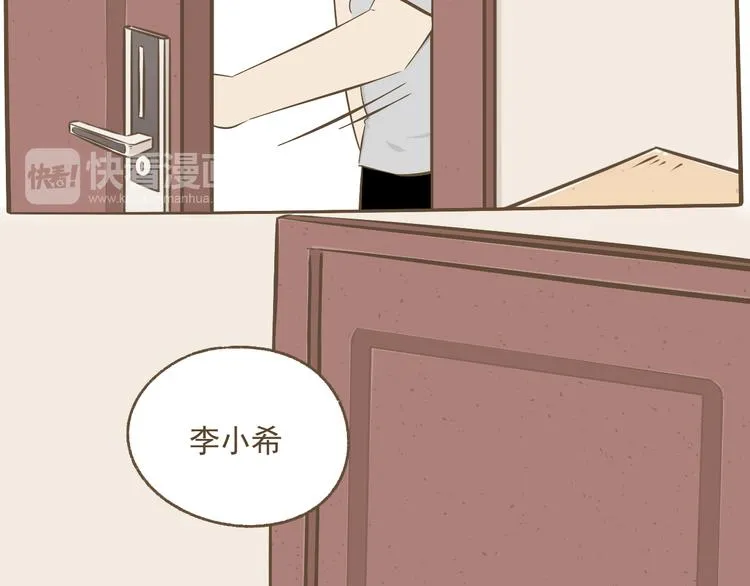 【二】第15话 居然睡着了 第67页
