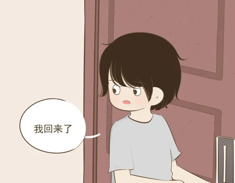 【二】第15话 居然睡着了 第68页
