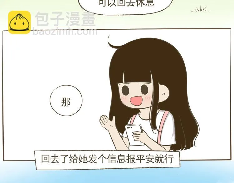 【二】第13话 这个问题太突然 第21页