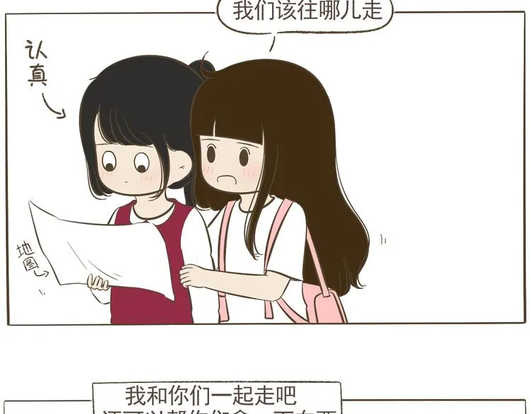 【二】第12话 可以依赖的人？ 第15页