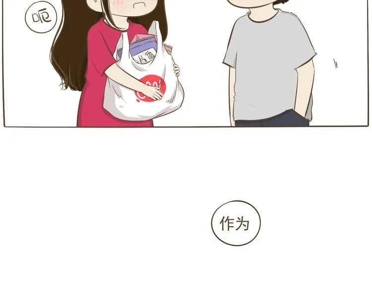 【二】第9话 他真的喜欢我吗？ 第9页